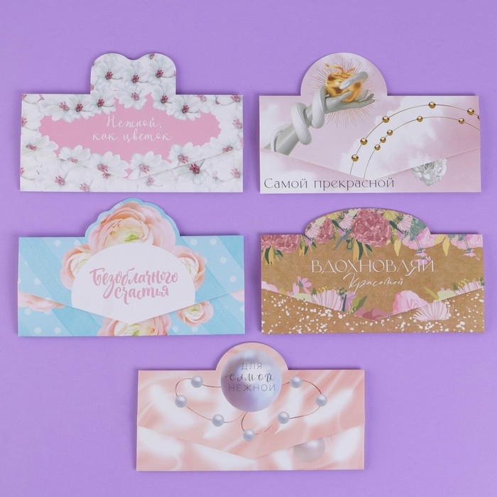 Набор формовых конвертов для денег &laquo;Нежность&raquo;, 5 шт