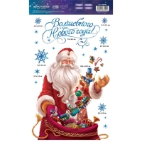 Наклейки новогодние на окна, виниловые &laquo;Волшебного Нового года&raquo;, многоразовые, 20 х 34 см, Новый год