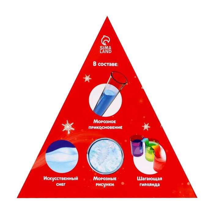 Набор для опытов «Снежное чудо», 4 опыта Набор для опытов «Снежное чудо», 4 опыта