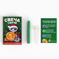 Свеча новогодняя рождественские гадания «Новый год: Свеча удачи», 6 х 4 х 1,5 см Свеча новогодняя рождественские гадания «Новый год: Свеча удачи», 6 х 4 х 1,5 см