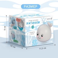 Игрушка для купания в ванной &laquo;Китёнок&raquo;, фонтанчик, свет, цвет белый