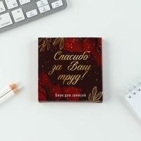 Подарочный набор &laquo;Учитель №1&raquo;: ежедневник А5, 80 листов, планинг, ручка, блок бумаг