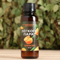 Ароматизатор "Бодрого духа" апельсин, 100 мл. Ароматизатор "Бодрого духа" апельсин, 100 мл.