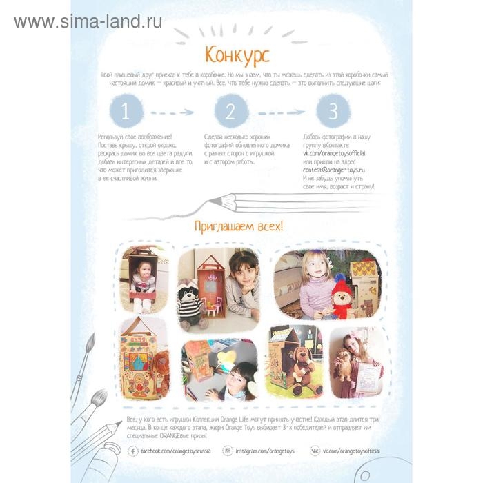 Мягкая игрушка «Сова Лиза», 20 см Мягкая игрушка «Сова Лиза», 20 см