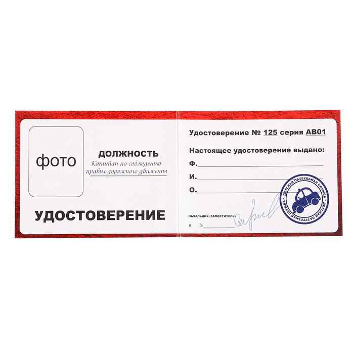 Игровой набор &laquo;ДПС 1&raquo; куртка, кепка, жезл, удостоверение