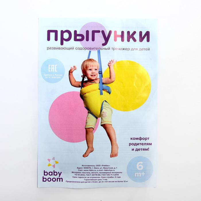 Прыгунки №1, 2в1, «Разбойники» Прыгунки №1, 2в1, «Разбойники»