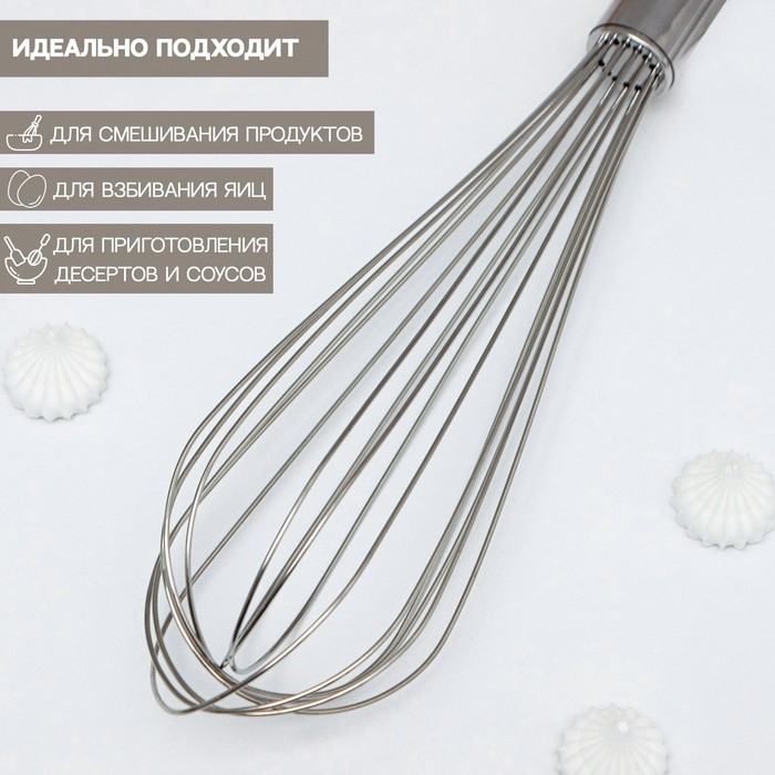 Венчик для взбивания KONFINETTA &laquo;Сильвер&raquo;, струна 1,3 мм, 35&times;7&times;7 см, цвет серебристый