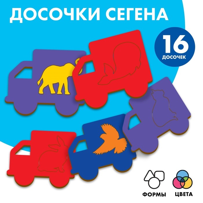 Досочки Сегена &laquo;Животные&raquo;