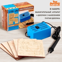 Набор для выжигания по дереву: ЭВД 20/220 &laquo;&lrm;Узор 10К&raquo;