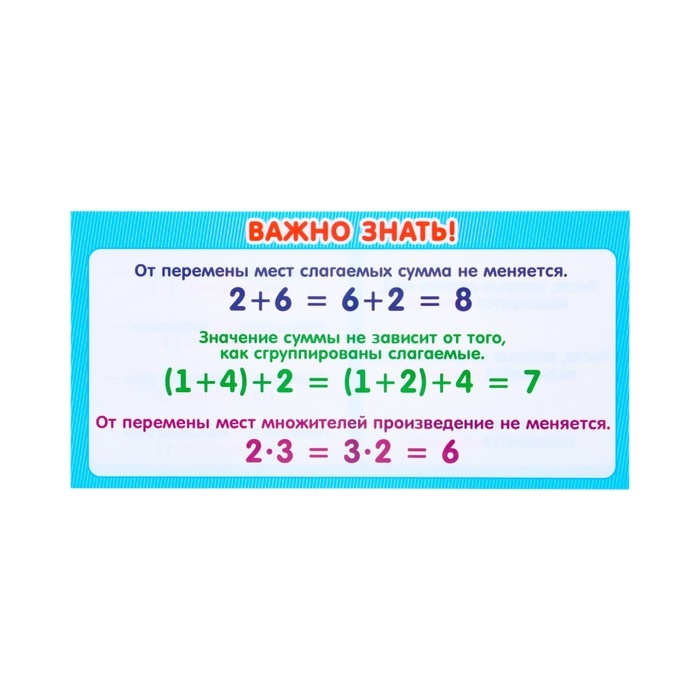 Набор карточек-закладок "Для начальной школы" 1-2 класс, 10 карточек, 20x10 см