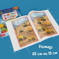 Набор книг с маркерами &laquo;Пиши-стирай. Для мальчиков&raquo; 2 шт. по 12 стр.