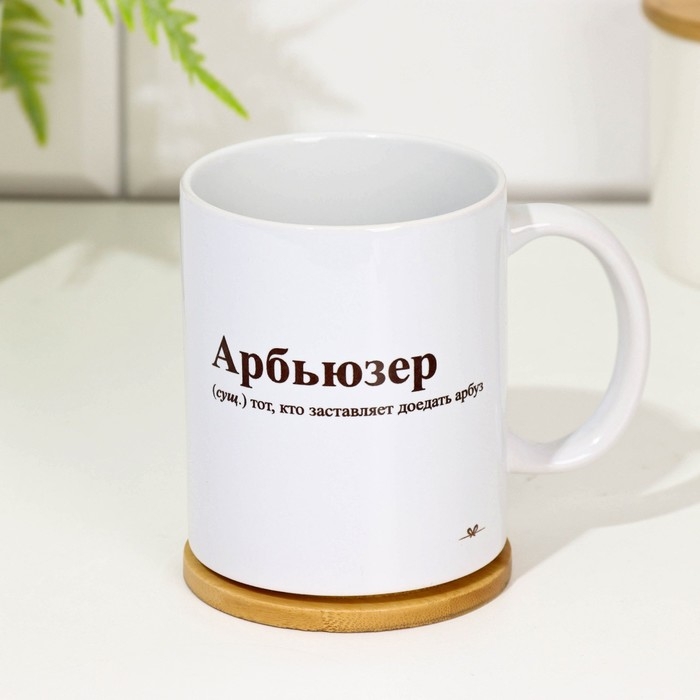 Кружка сублимация "Арбьюзер", с нанесением, 320 мл