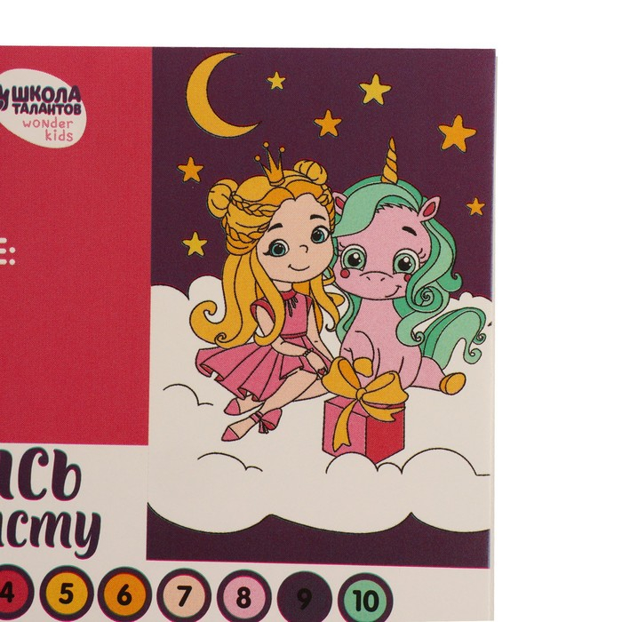 Картина по номерам для детей &laquo;Принцесса с единорогом&raquo;, 20 х 30 см