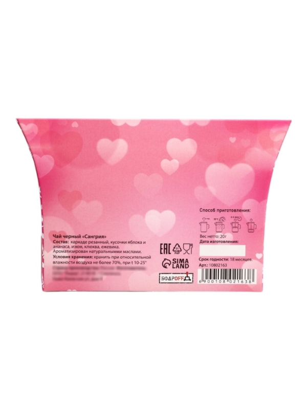 Чай подарочный каркаде Чай подарочный каркаде "Вместе", сангрия, 20 г