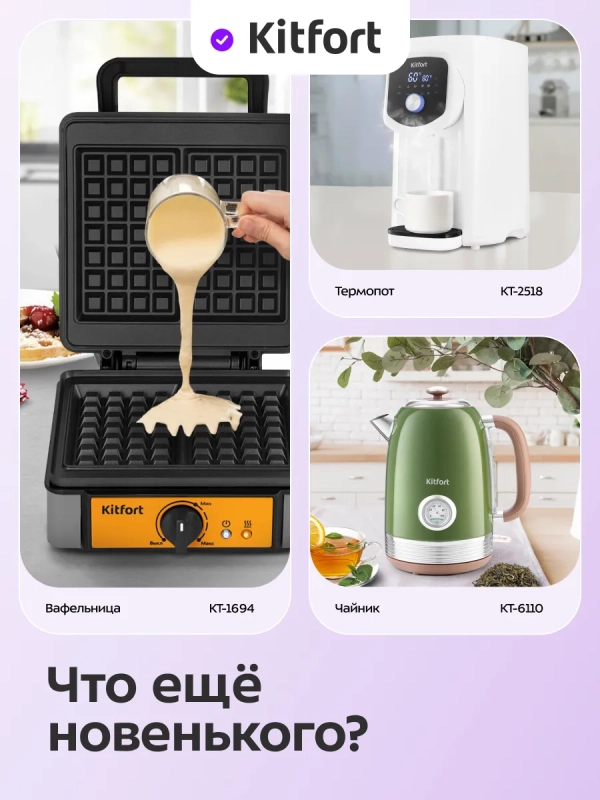 Тостер для хлеба с поддоном КТ-6249 - 800 Вт