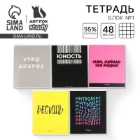 Тетрадь в клетку, 48 л., А5, на скрепке, блок №1 &laquo;Шрифтовые яркие&raquo; МИКС