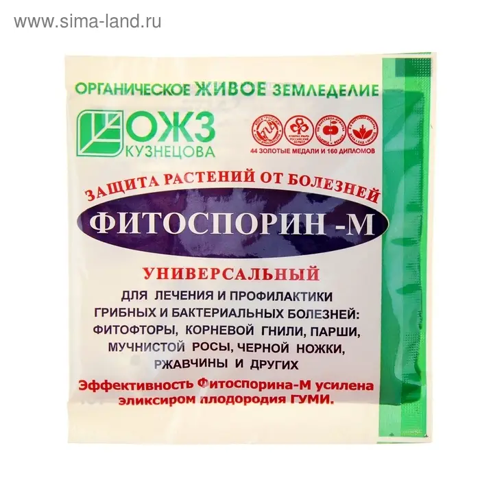 БИО фунгицид &laquo;Фитоспорин-М&raquo;, от бактериальных и грибных болезней растений,10 г