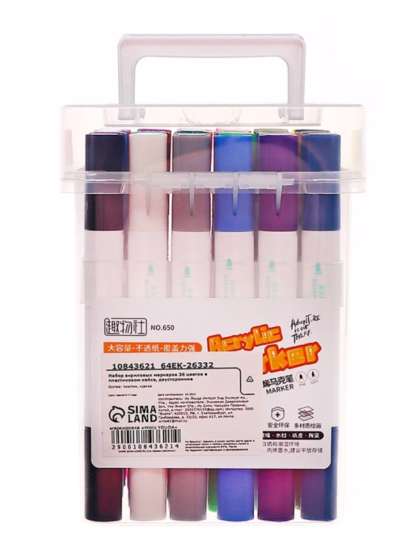 Набор акриловых маркеров 36 цветов в пластиковом кейсе, двусторонние