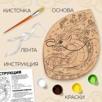 Набор для творчества &laquo;Роспись по дереву. Дракон&raquo;