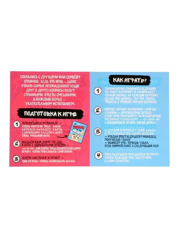 Настольная игра &laquo;Знаешь ли ты меня? Тайны на стол&raquo;