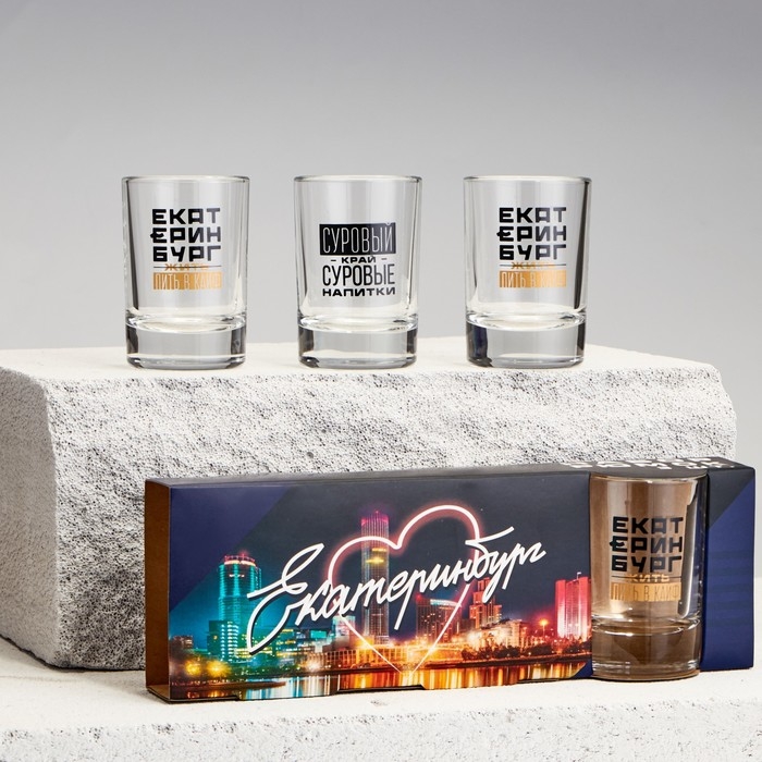 Набор рюмок "Екатеринбург" 3 шт