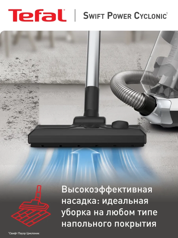 Пылесос с контейнером Swift Power Cyclonic TW2947EA, белый