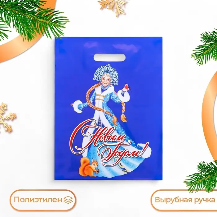 Пакет &laquo;Снегурочка&raquo;, глянец полиэтиленовый с вырубной ручкой, 31&times;40 см