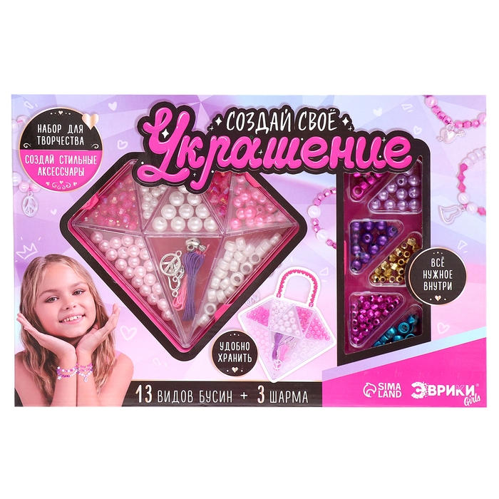 Набор для творчества «Создай своё украшение: Бриллиант-сумочка» Набор для творчества «Создай своё украшение: Бриллиант-сумочка»