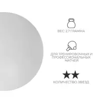 Мяч для настольного тенниса BOSHIKA Championship 2**, ABS, цвет белый