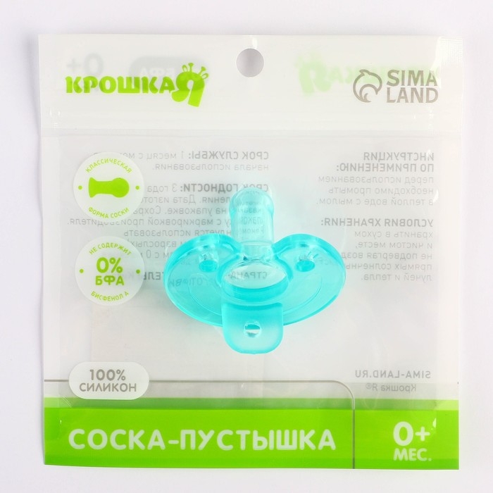 Соска - пустышка цельносиликоновая классическая &laquo;Улыбка&raquo;, от 0 мес., цвет МИКС