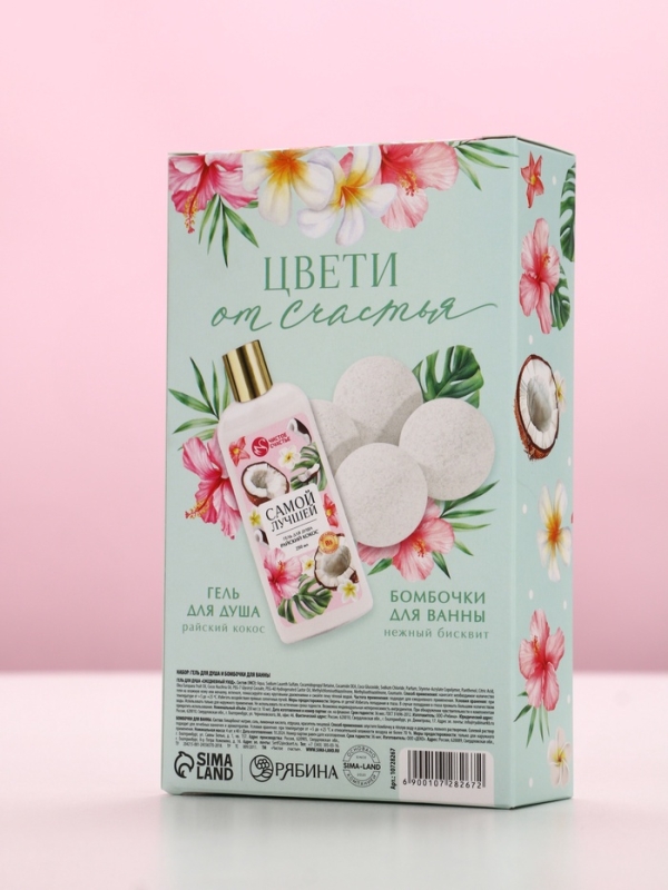 Набор "Самой милой", гель для душа, 250 мл и бомбочки для ванны, 4х40
