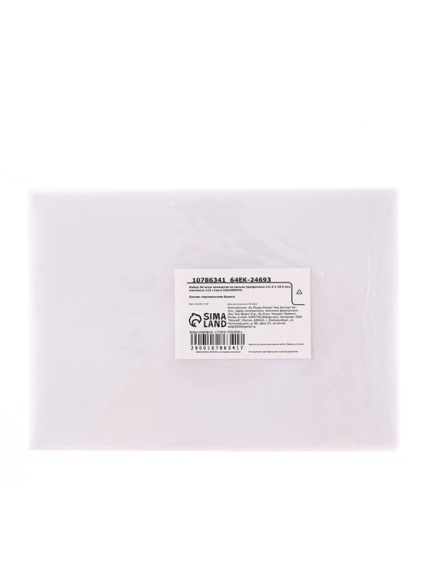 Набор 50 штук конвертов из кальки прозрачные (11.5 х 16.5 см), плотность 113 г/кв.м