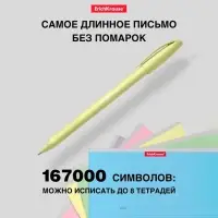 Ручка шариковая ErichKrause U-108 Pastel Stick, узел 1.0 мм, чернила синие, супермягкое письмо, длина линии письма 1000 метров, МИКС