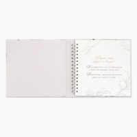 Книга пожеланий на свадьбу, на пружине, &laquo;Нежность&raquo;, 23&times;22 см