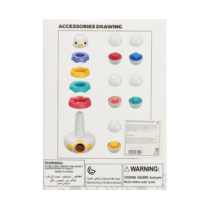 Пирамидка-сортер &laquo;Утёнок&raquo;