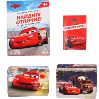 Настольная игра &laquo;Найди отличия, удивительная  пропажа&raquo;, на внимание, Тачки