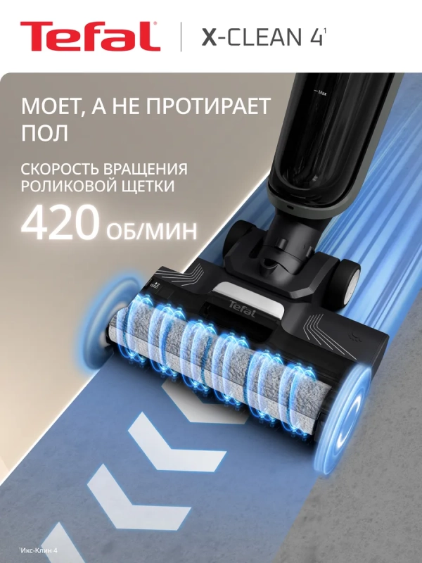Беспроводной моющий пылесос X-Clean 4 GF5035F0 с контейнером