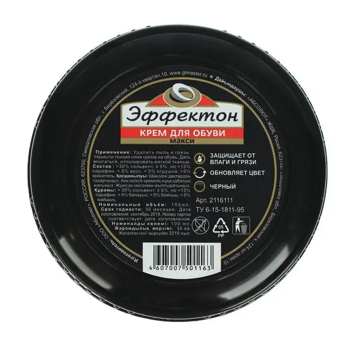 Крем &laquo;Эффектон&raquo; в большой банке, 100 мл, черный