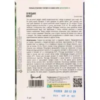 Семена Огурдыня Арбуз 3шт.   12.29 г.