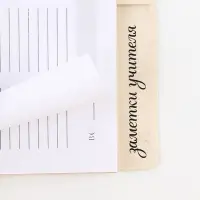 Планинг-ежедневник &laquo;Учителю, который вдохновляет&raquo;, формат А5, 45 листов, мягкая обложка на спирали с разделителями