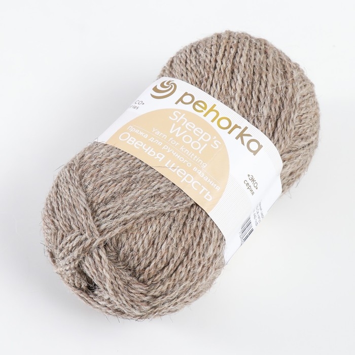 Пряжа для вязания спицами, крючком &laquo;Пехорский текстиль. Овечья шерсть&raquo;, 100% шерсть, 200 м/100 г, (530 св. натуральный)