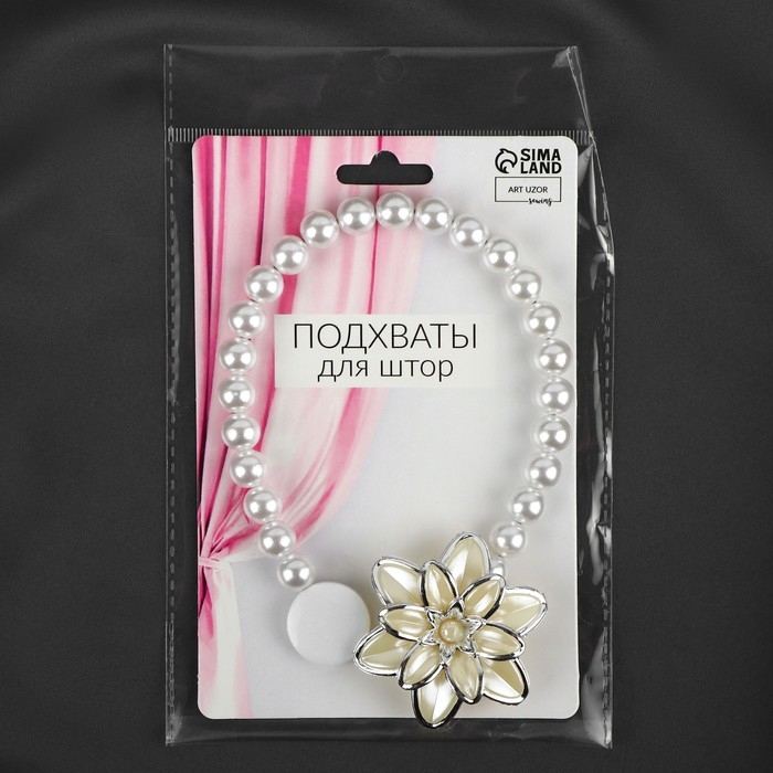 Подхват для штор &laquo;Георгин&raquo;, d = 6 см, цвет белый/бежевый