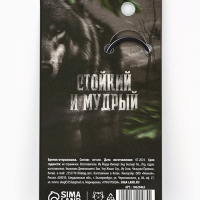 Брелок для ключей открывашка &laquo;Мужество и отвага&raquo;, 7 х 3 см