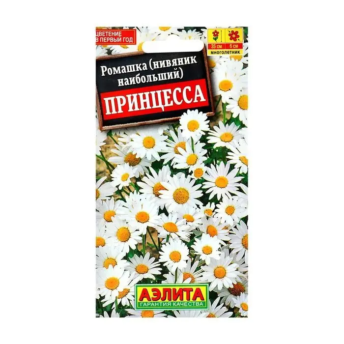 Семена цветов Ромашка садовая "Принцесса", 0,2 г