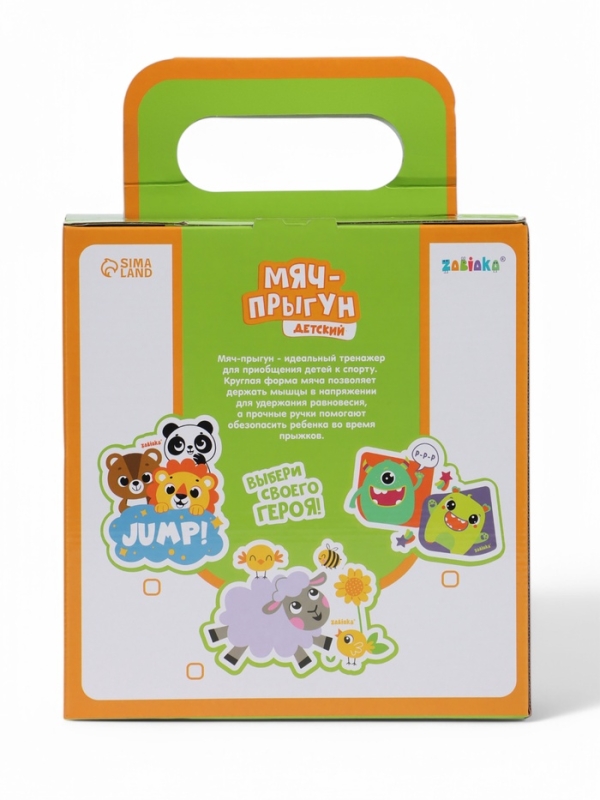 Мяч прыгун с ручкой 65 см, 520 гр, цвета микс