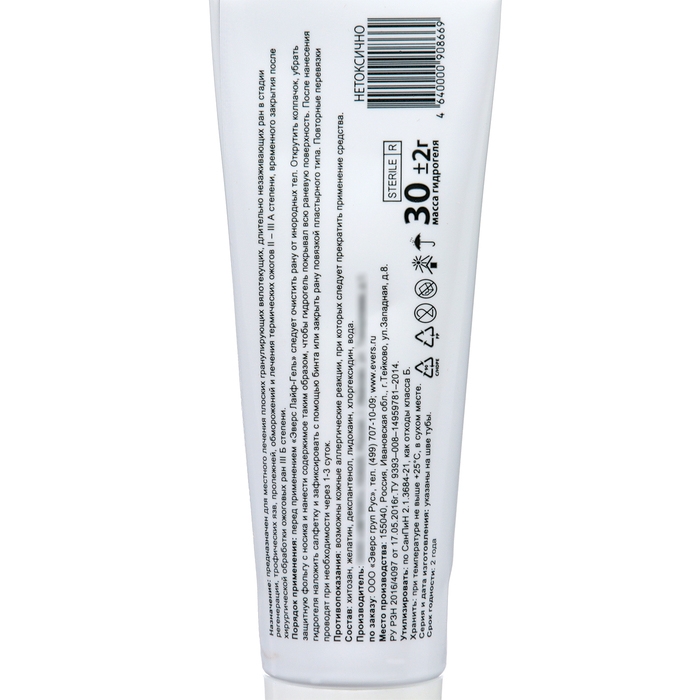 Средство противопролежневое " ЭверсЛайф", гидрогелевое, ранозаживляющее, гель, 30 г