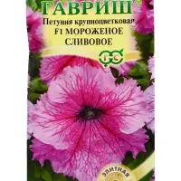 Семена цветов Петуния "Мороженое сливовое" F1 крупноцветковая, О, гранулы, пробирка, ц/п, 5 шт. 1774
