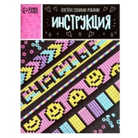 Набор для бисероплетения &laquo;Украшение из бисера&raquo;, смайлы