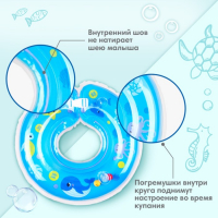 Круг для плавания новорожденных на шею &laquo;Море&raquo;, надувной, с ручками, цвет голубой, Крошка Я