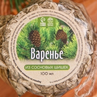 Варенье из сосновых шишек, 100 мл. Варенье из сосновых шишек, 100 мл.